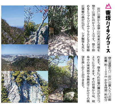 百曲り登山道　東坂ハイキングコース