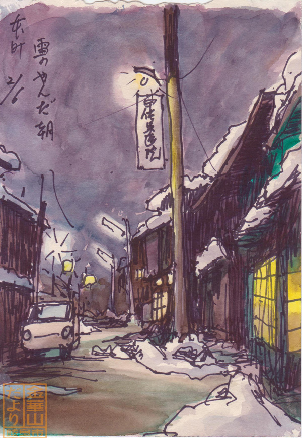 1976-2-6雪のやんだ朝　京町